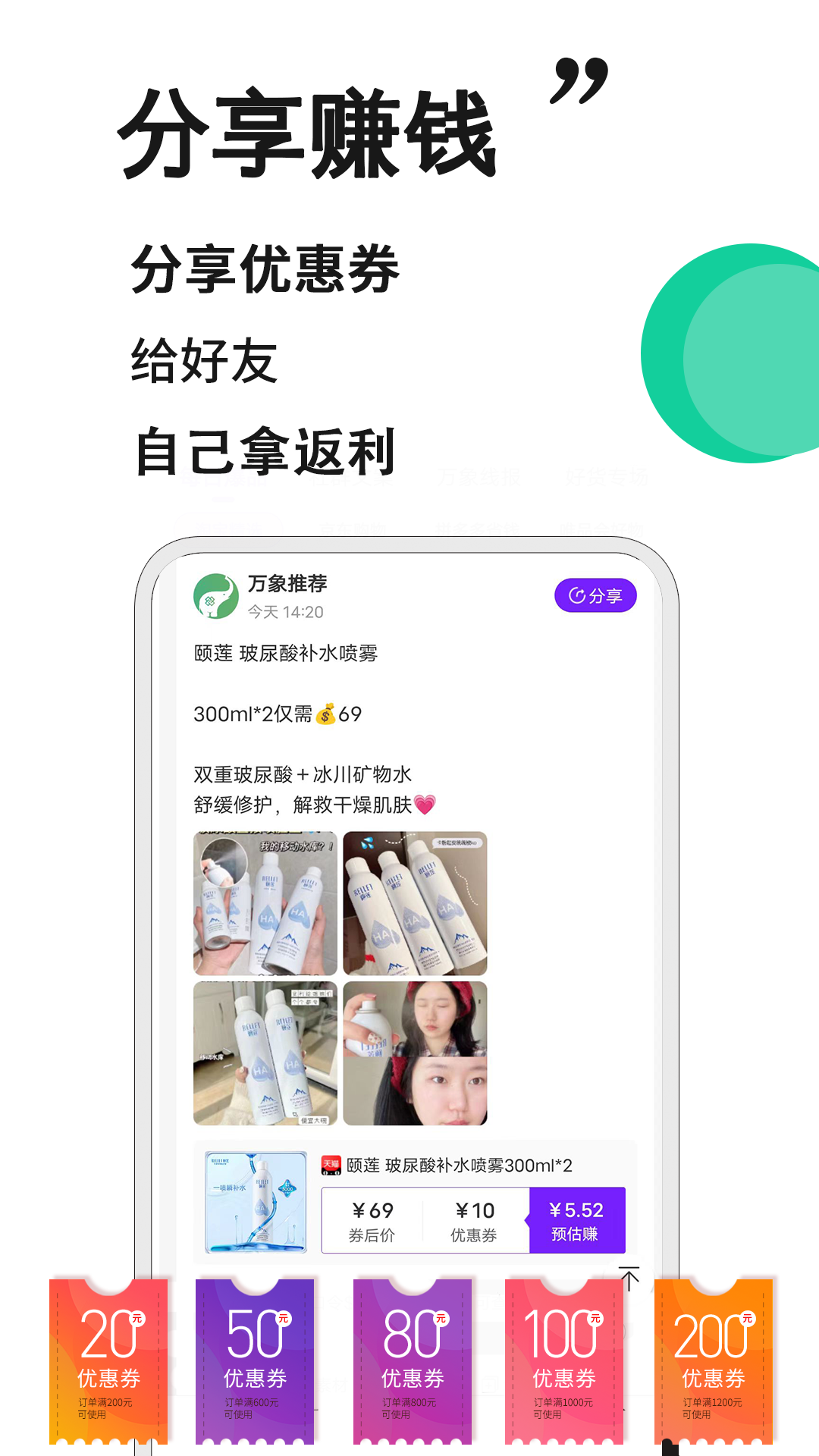 万象印记软件封面