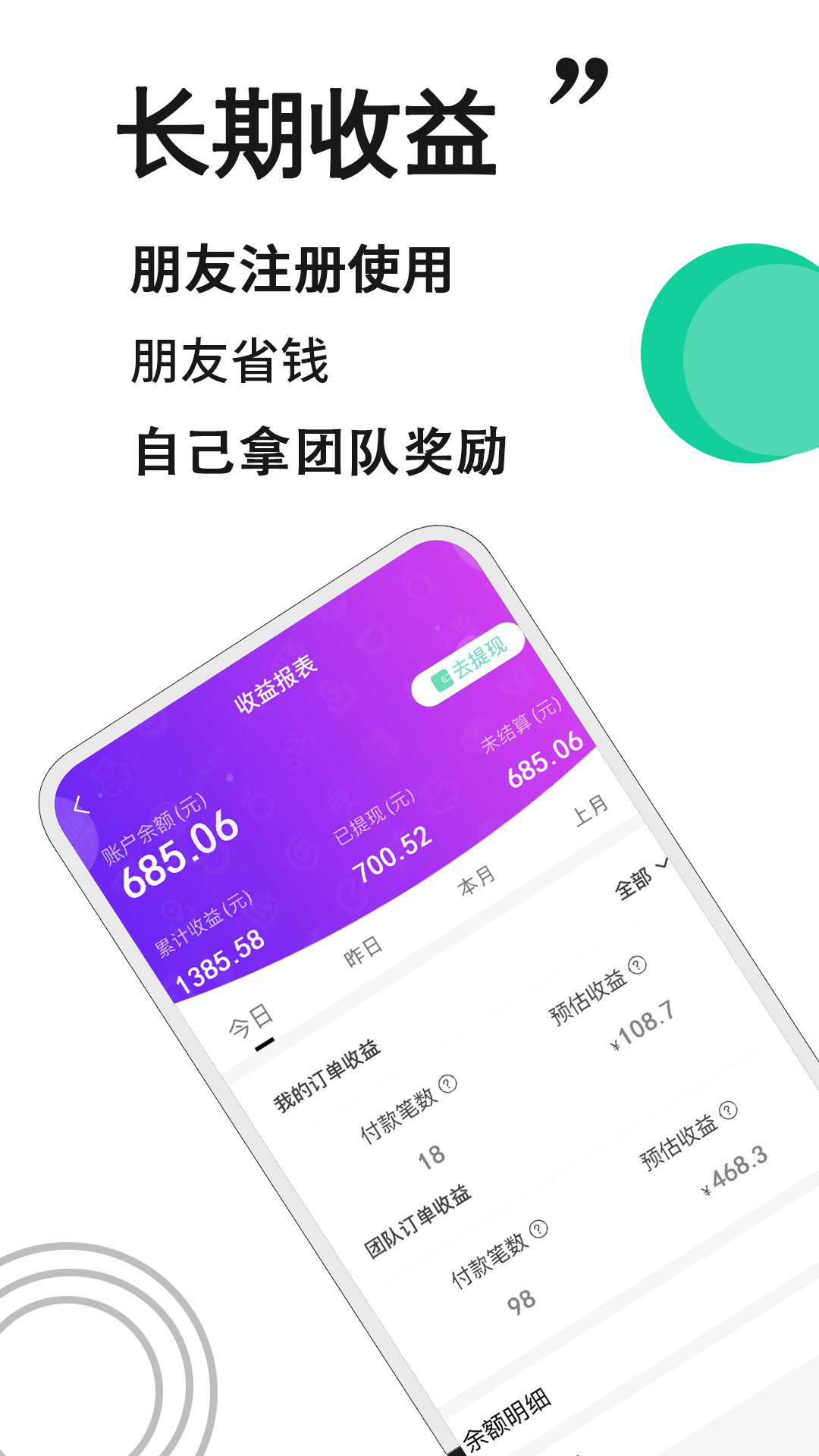 万象印记软件封面
