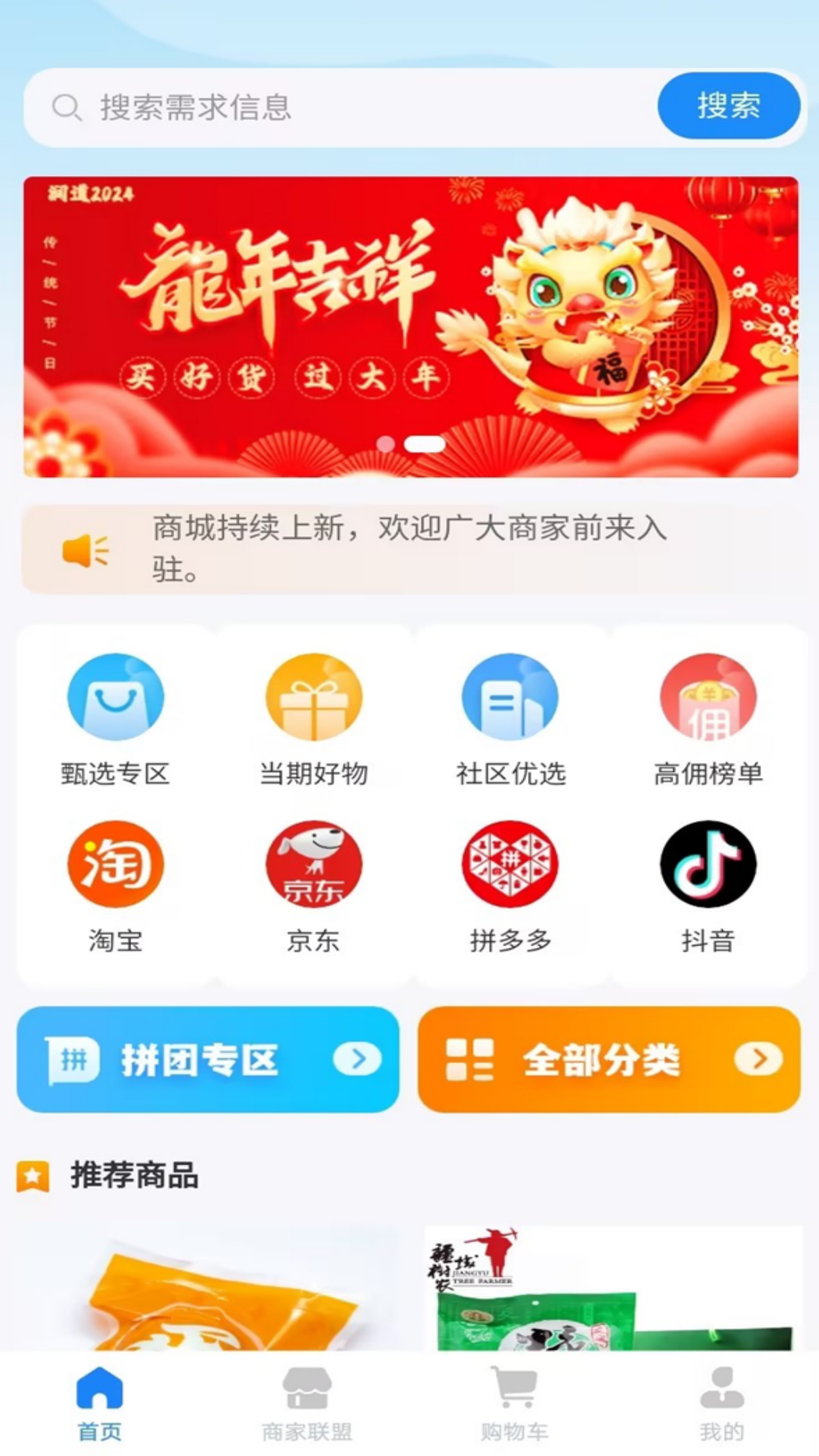 润道软件封面