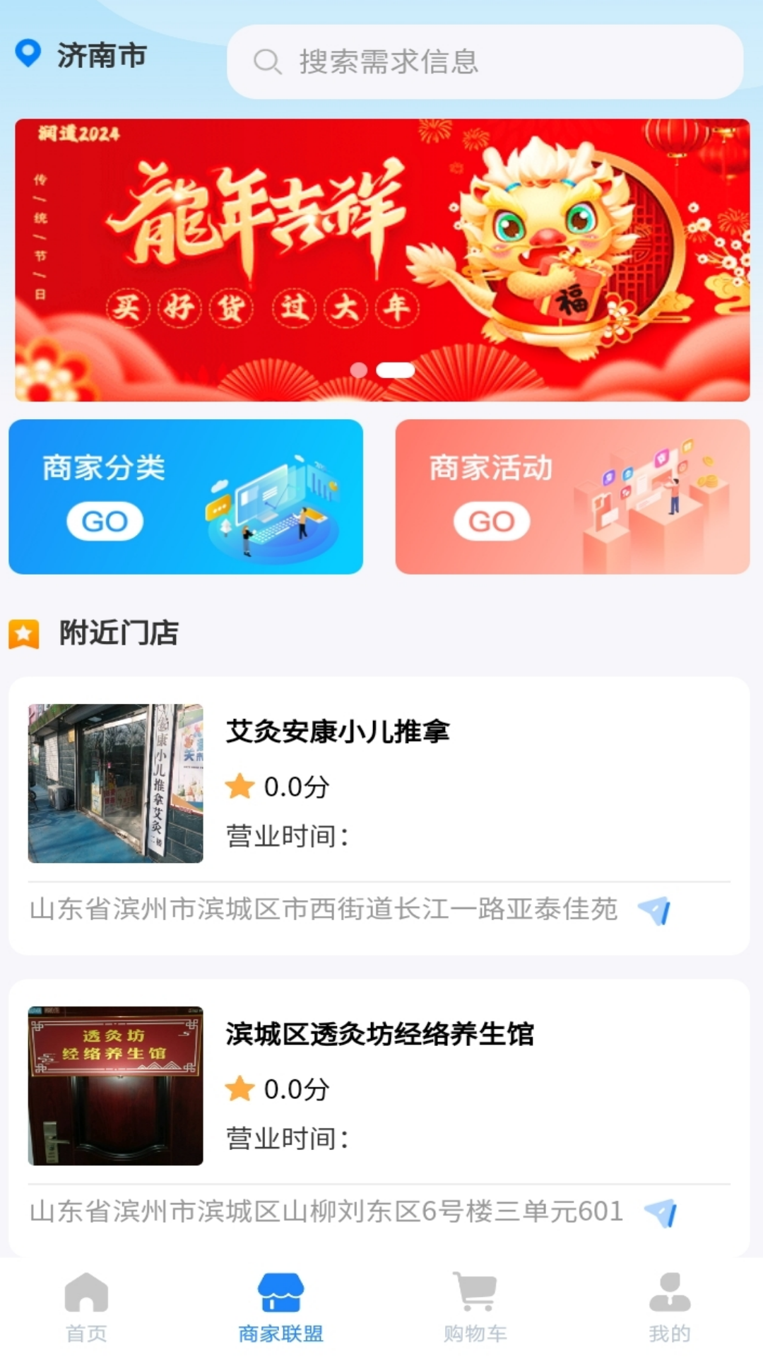 润道软件封面