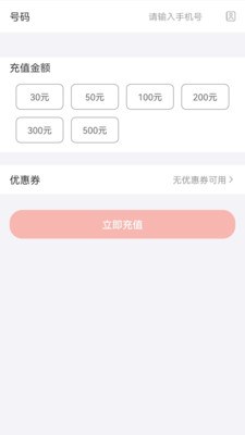 福优点选软件封面