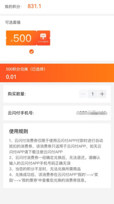 福优点选软件封面