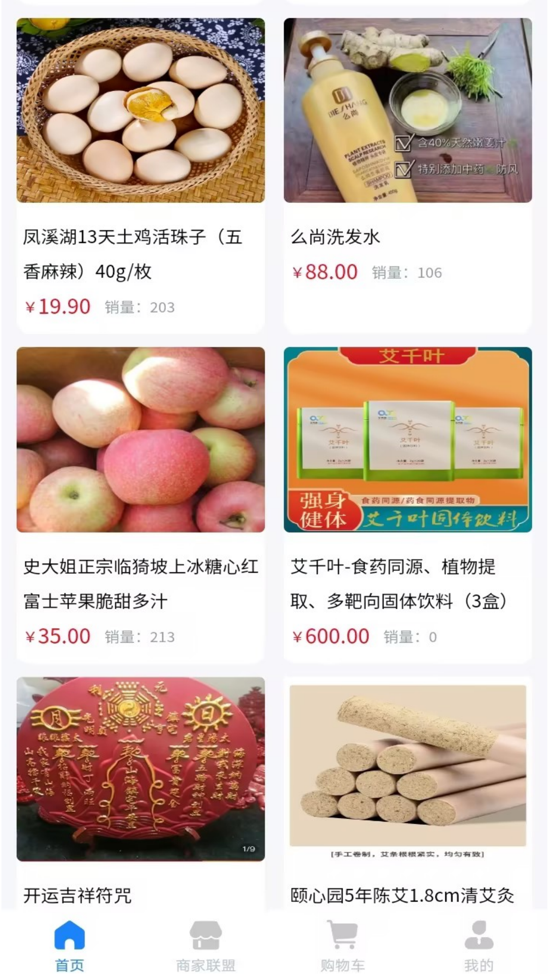 润道软件封面