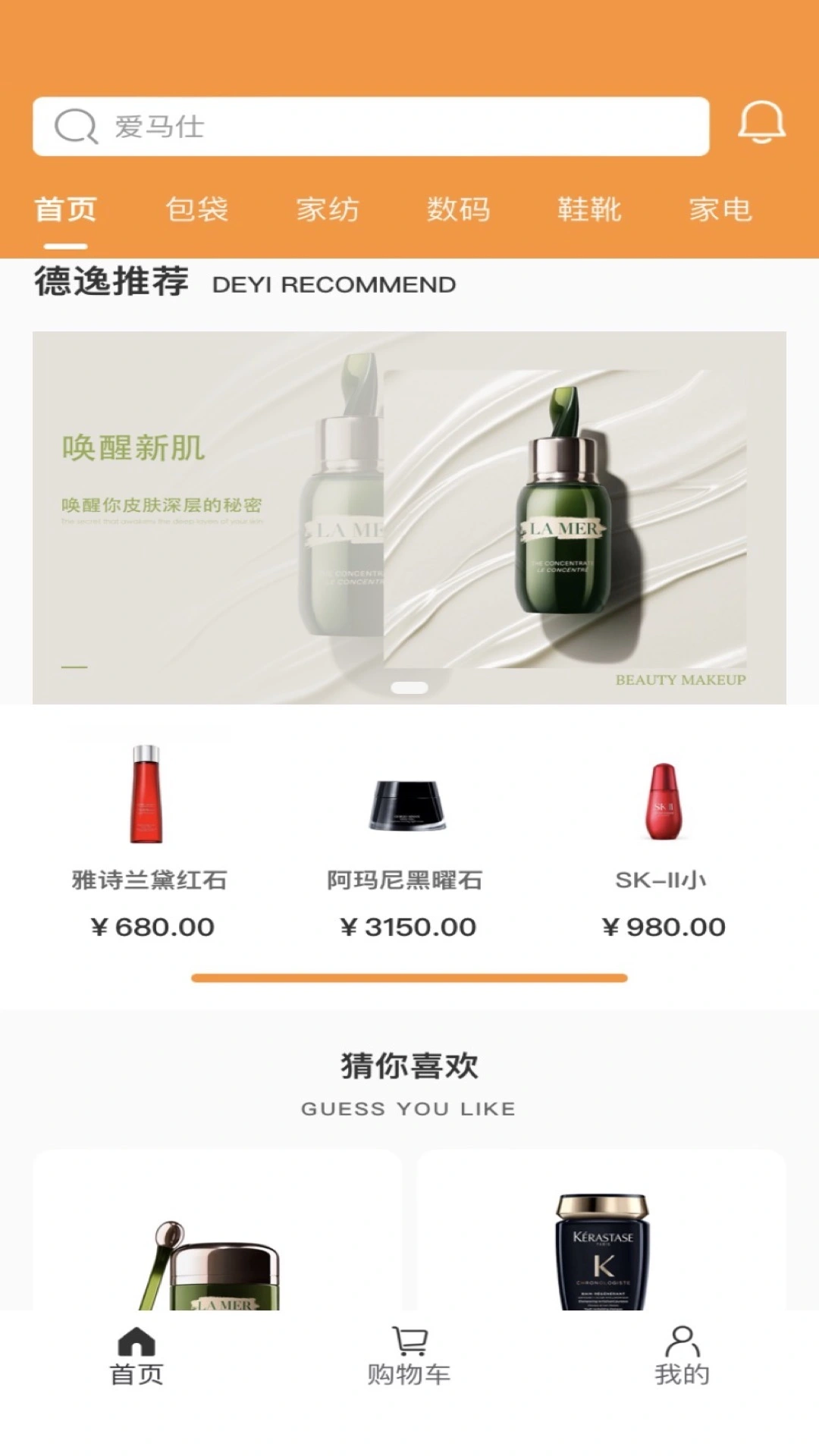 德逸甄选软件封面