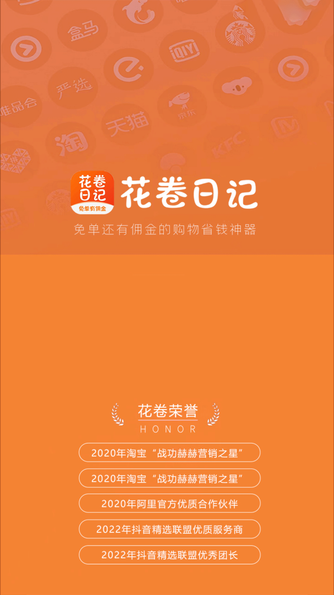 花卷日记软件封面