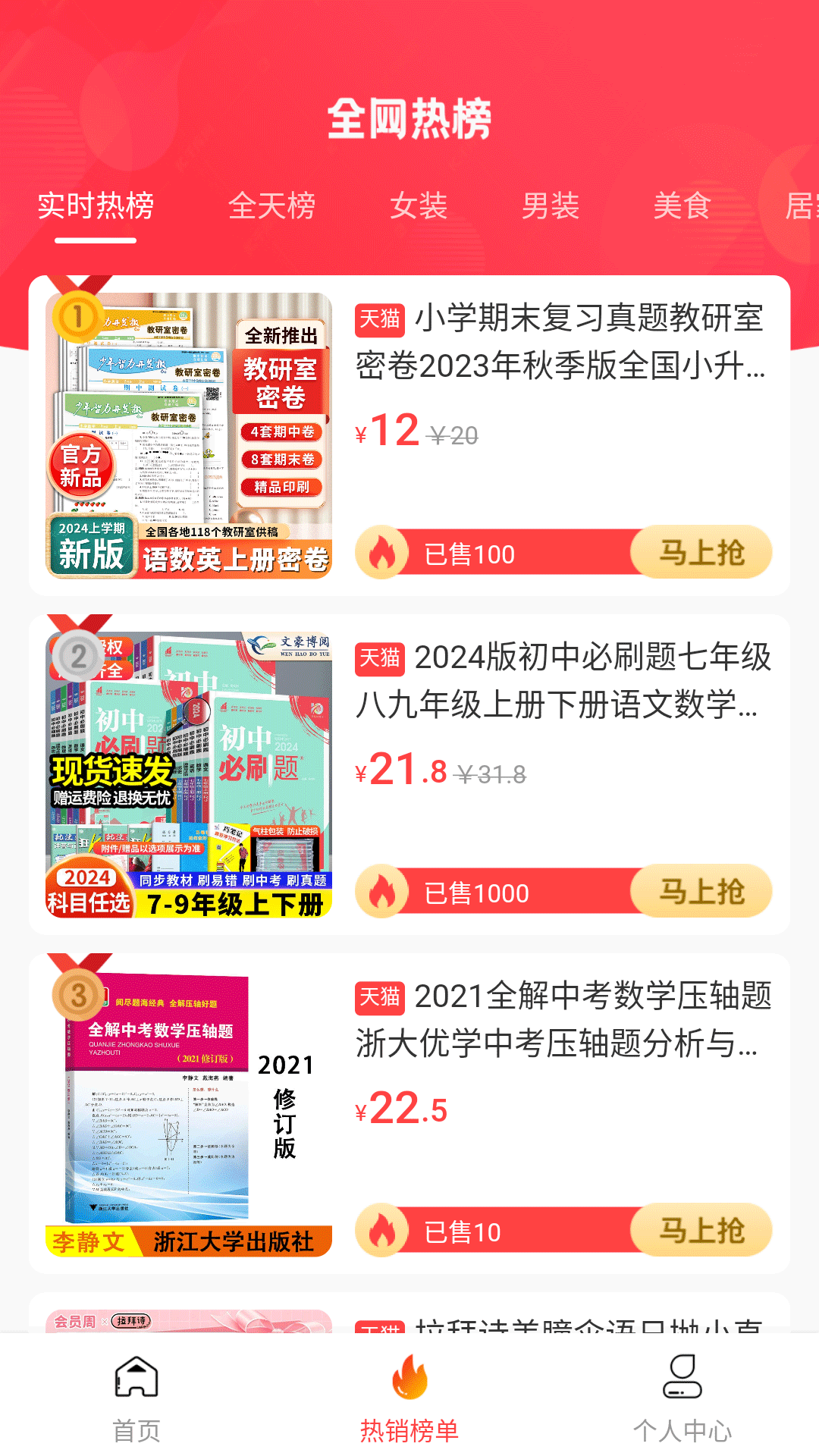 花卷日记软件封面