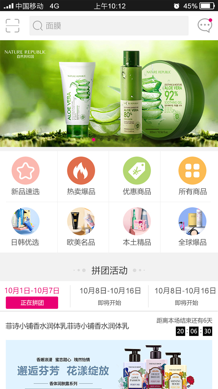 天美联盟全球购软件封面