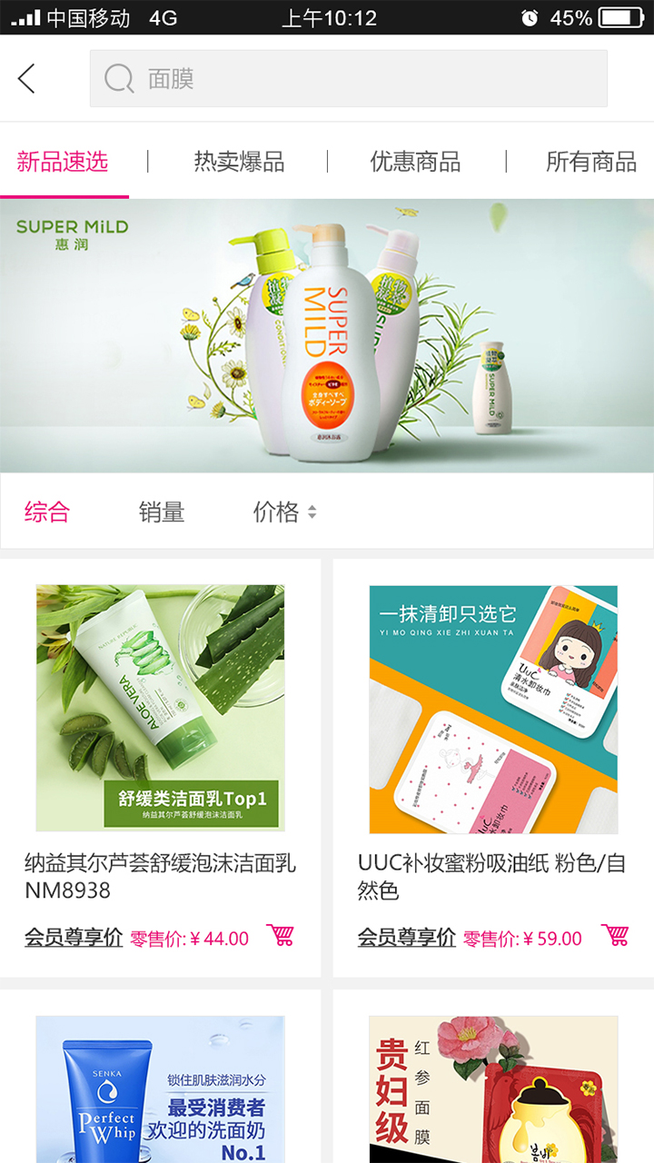 天美联盟全球购软件封面