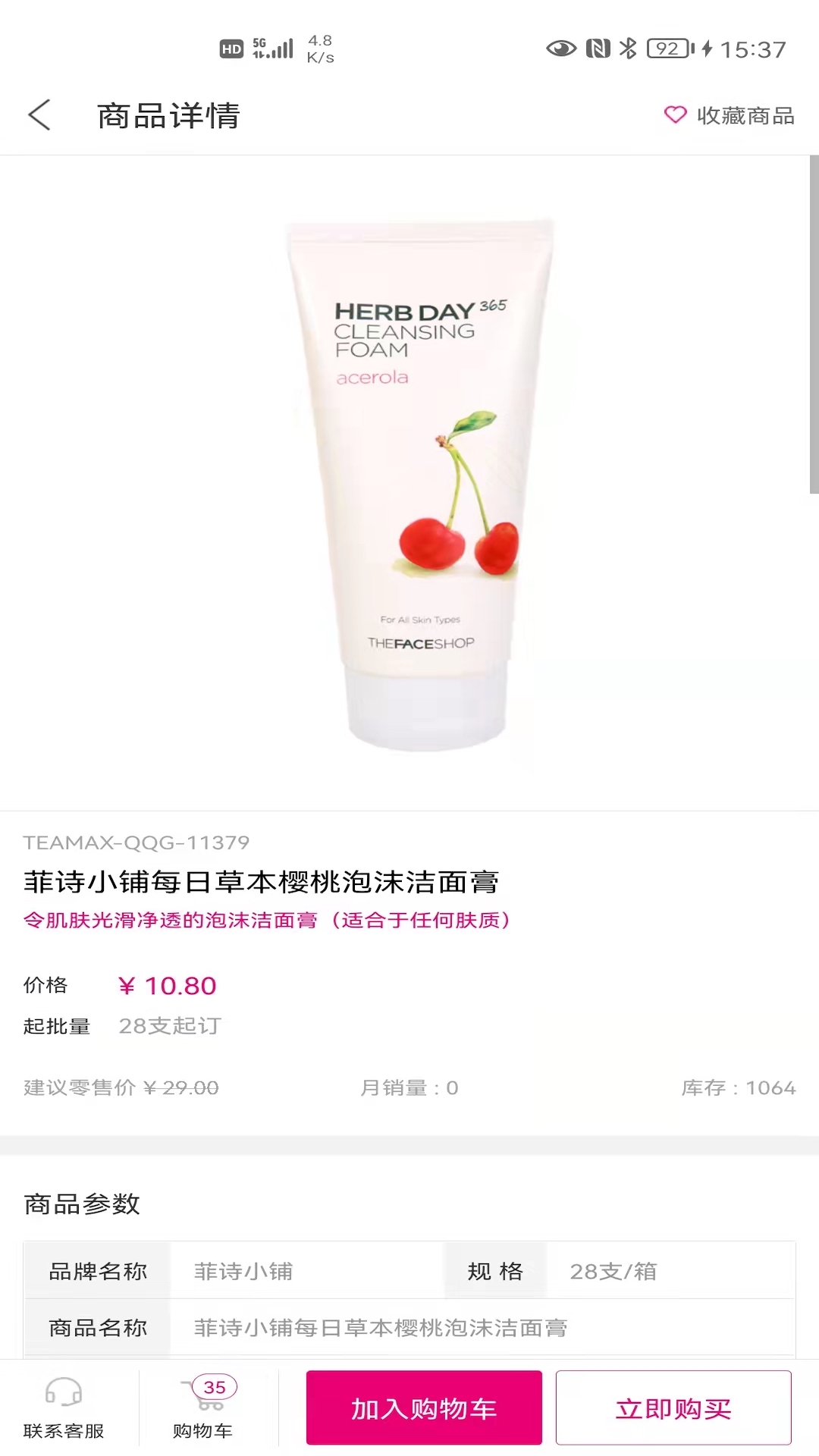 天美联盟全球购软件封面
