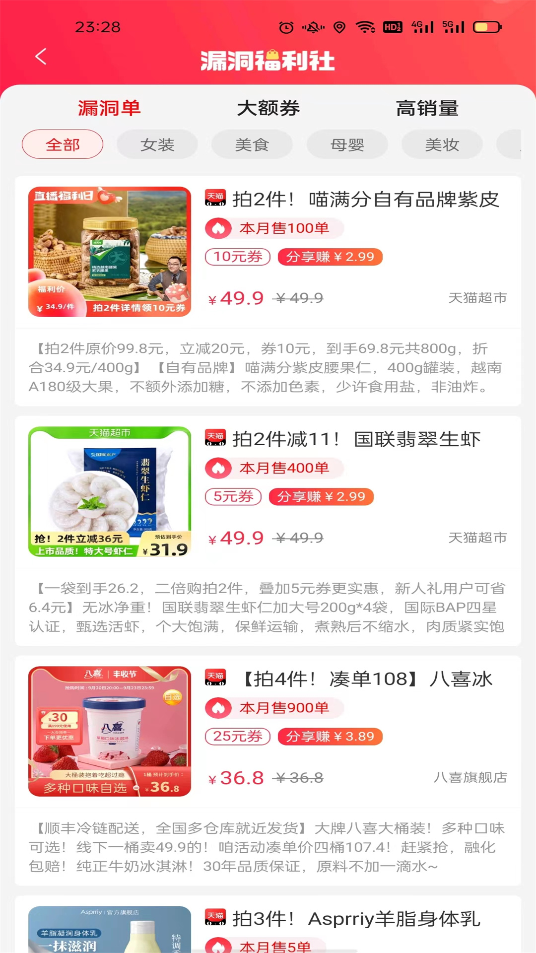 四季联盟软件封面