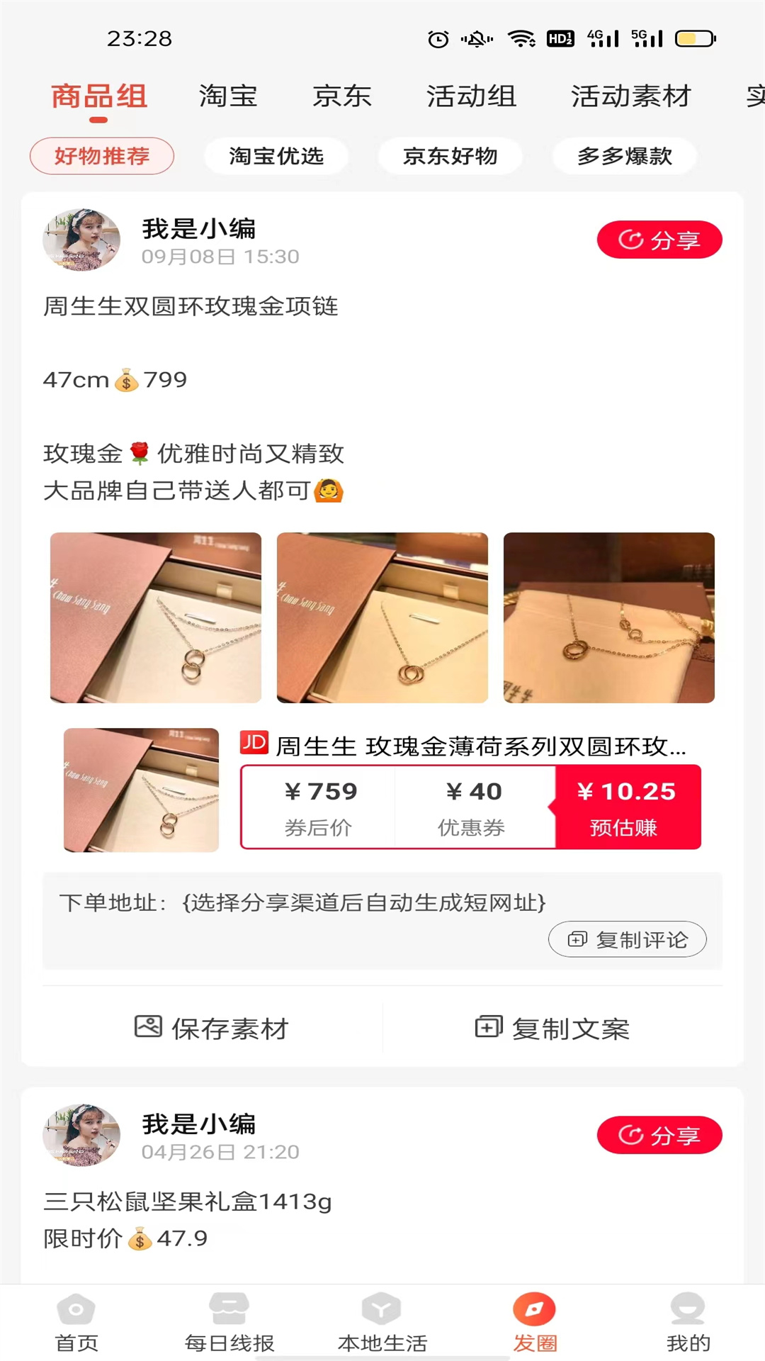 四季联盟软件封面