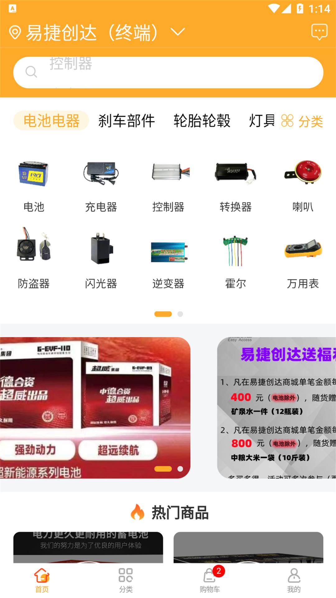 易捷创达软件封面
