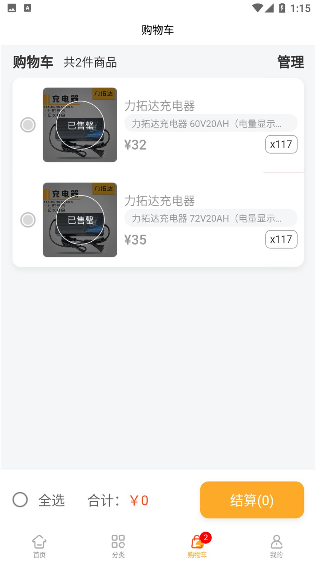 易捷创达软件封面