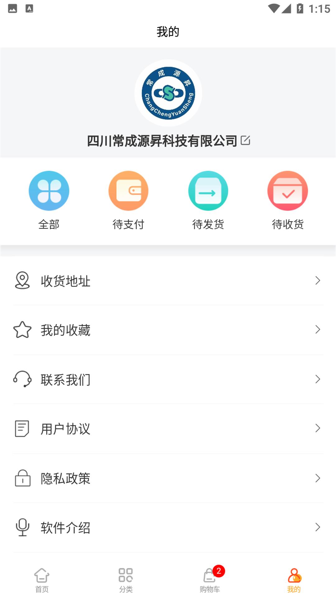 易捷创达软件封面