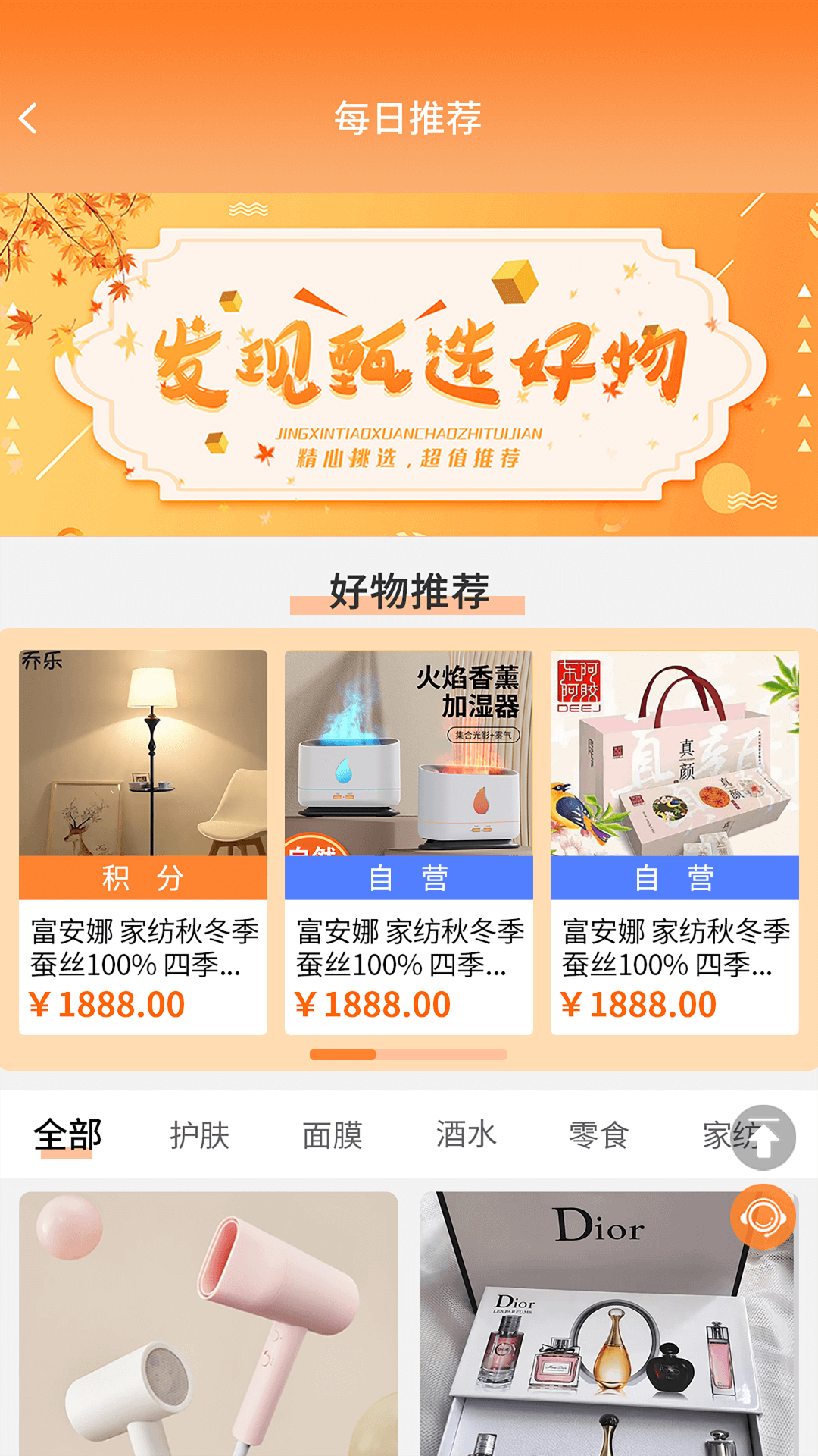 南山甄选软件封面