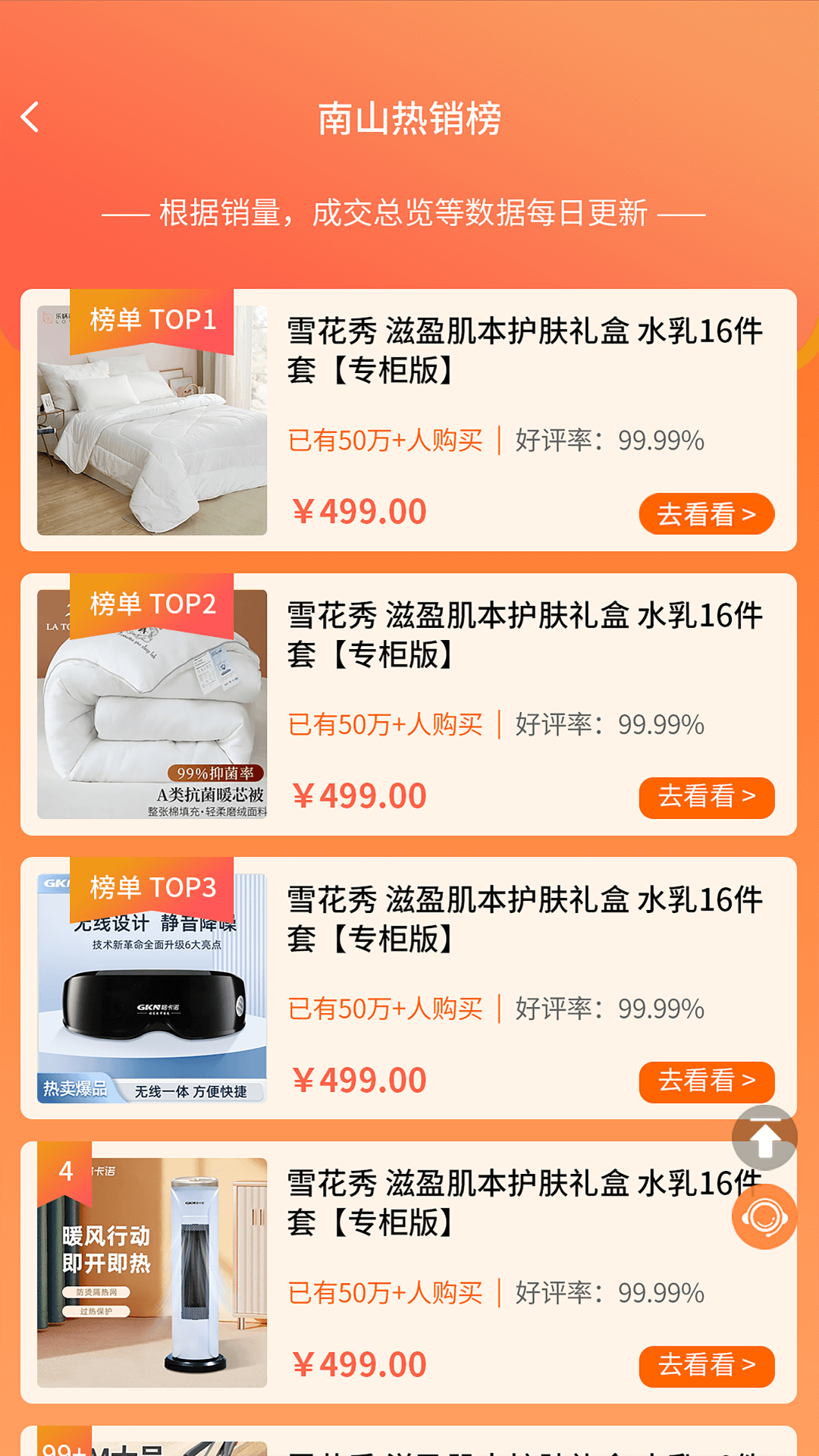南山甄选软件封面