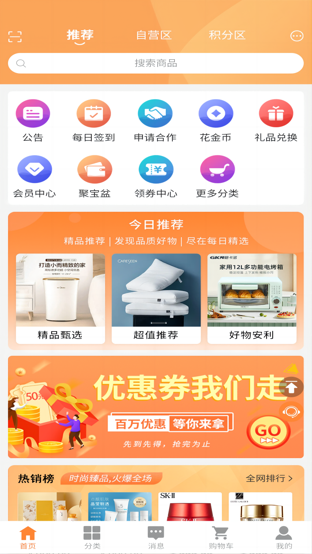 南山甄选软件封面