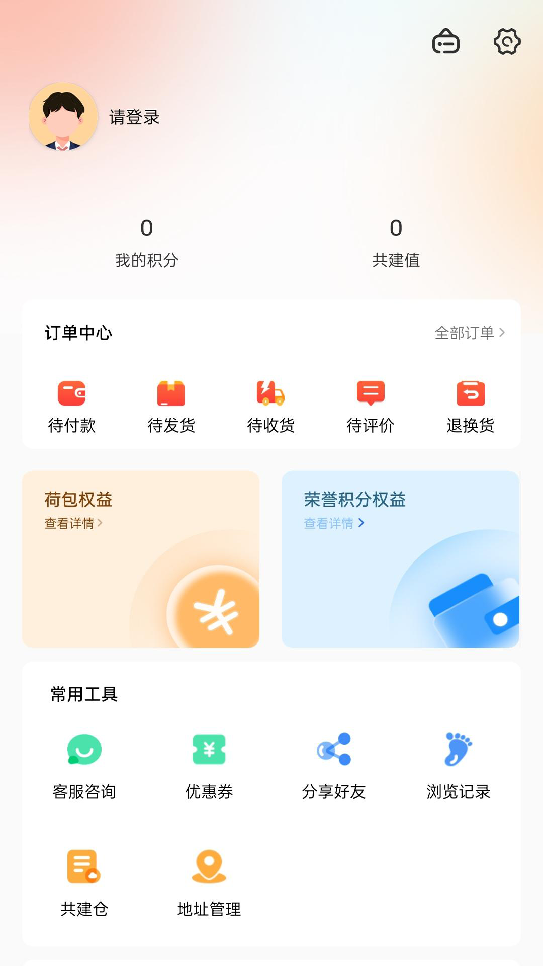 甄檬商城软件封面
