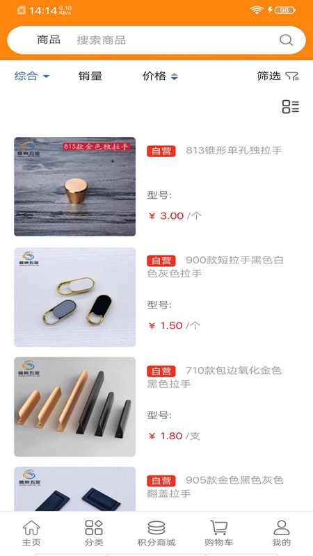 盛宸五金软件封面
