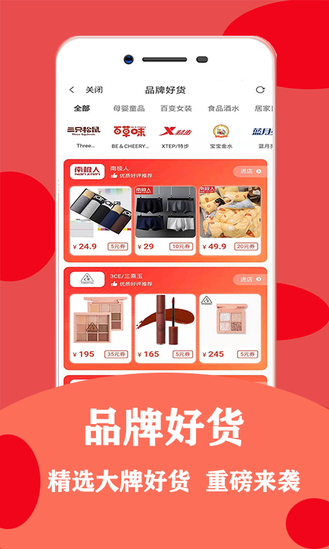 安吉拉优选软件封面