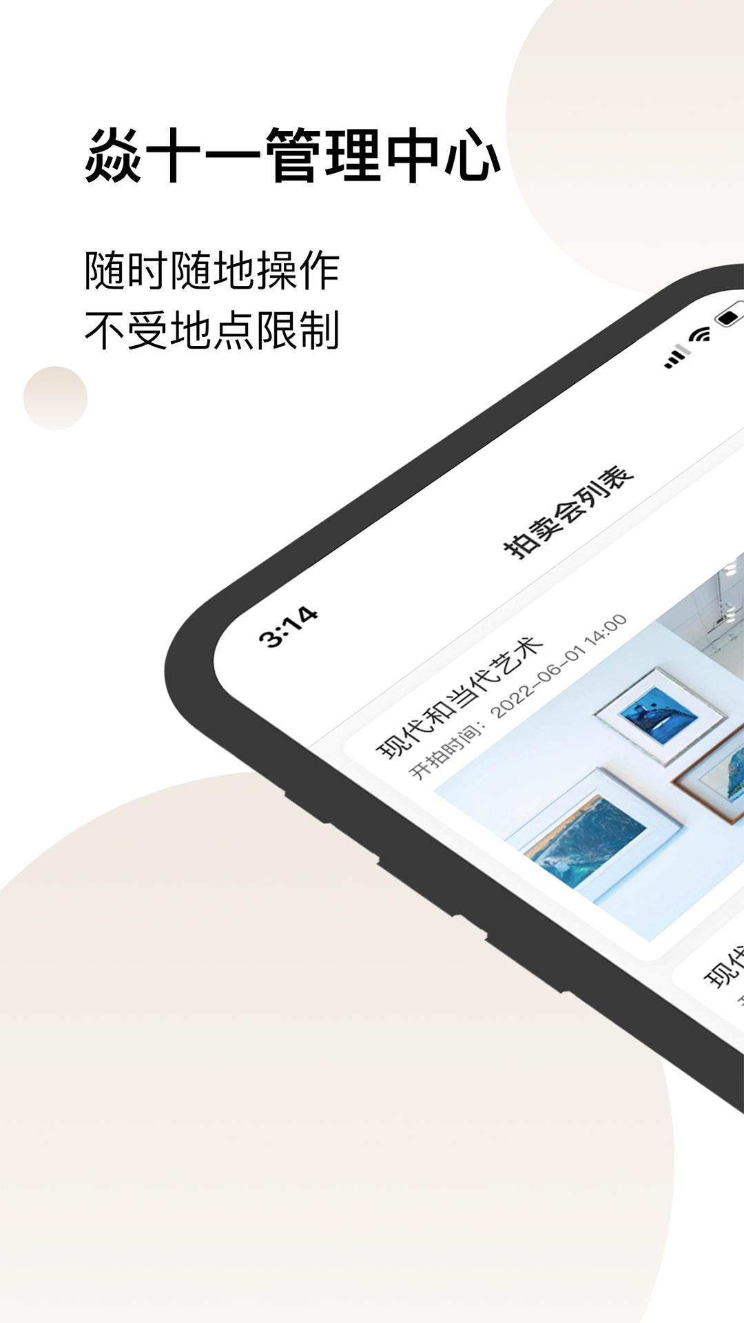 焱十一管理中心软件封面