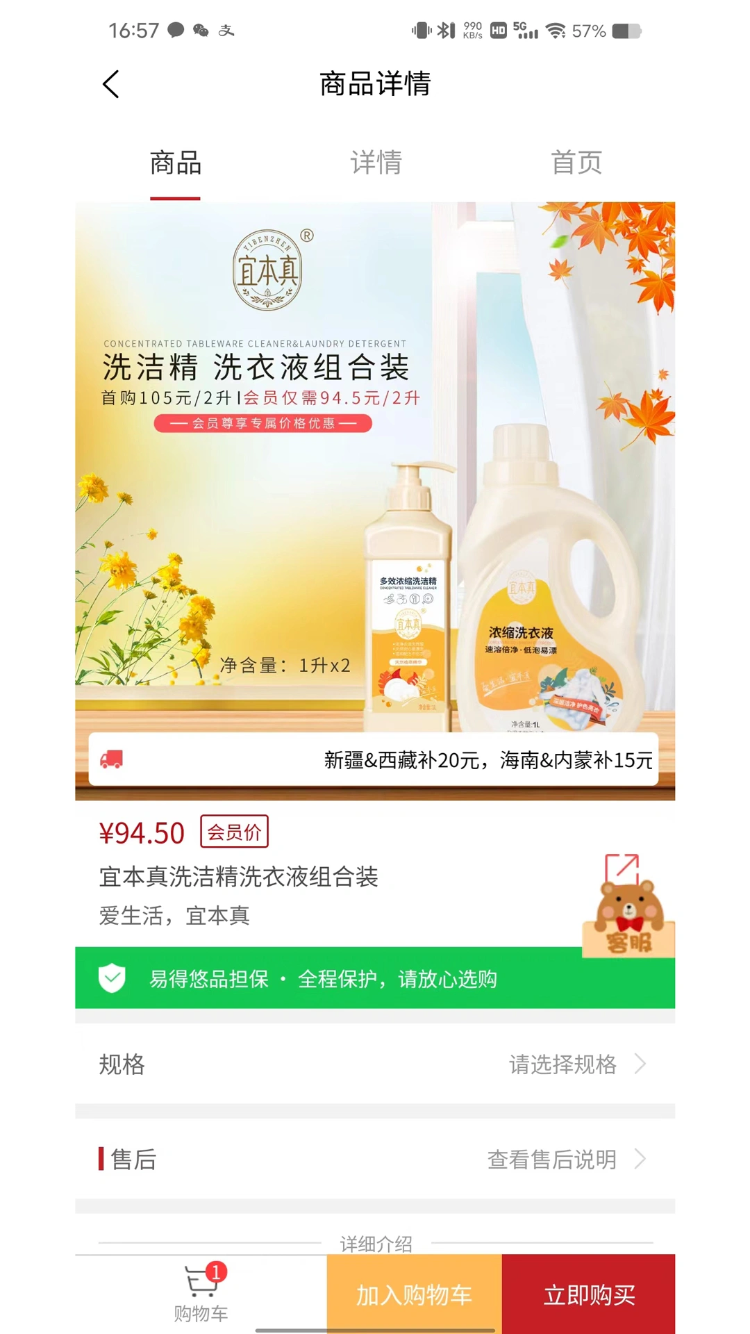 易得悠品软件封面