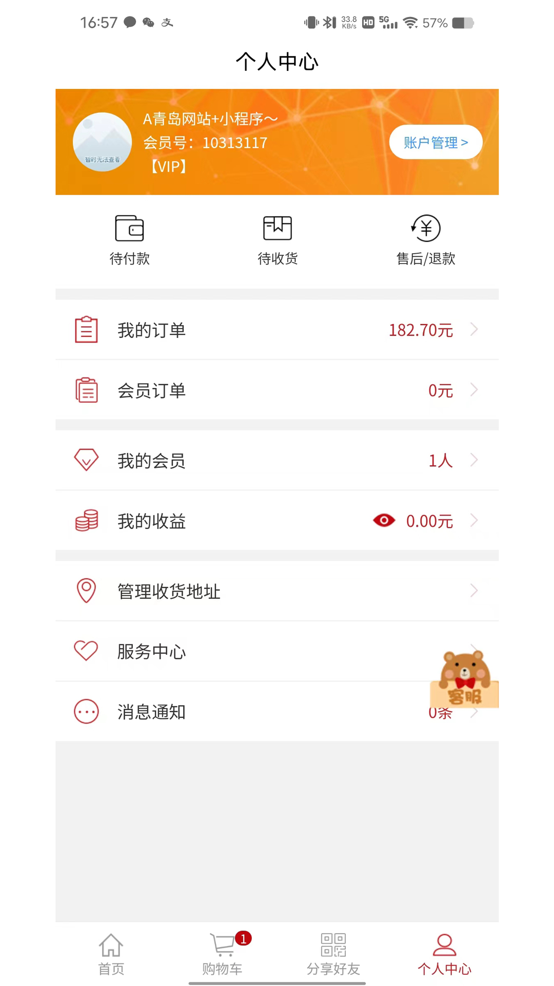 易得悠品软件封面