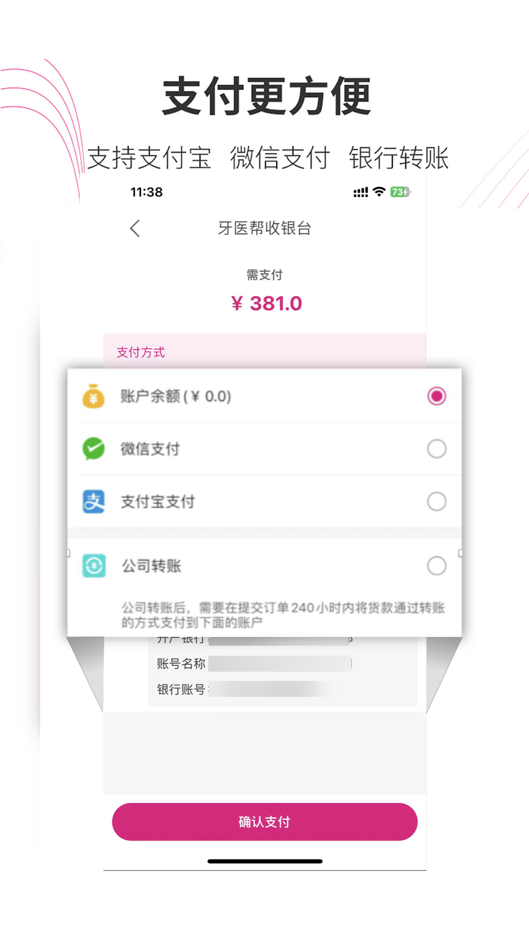 牙医帮软件封面