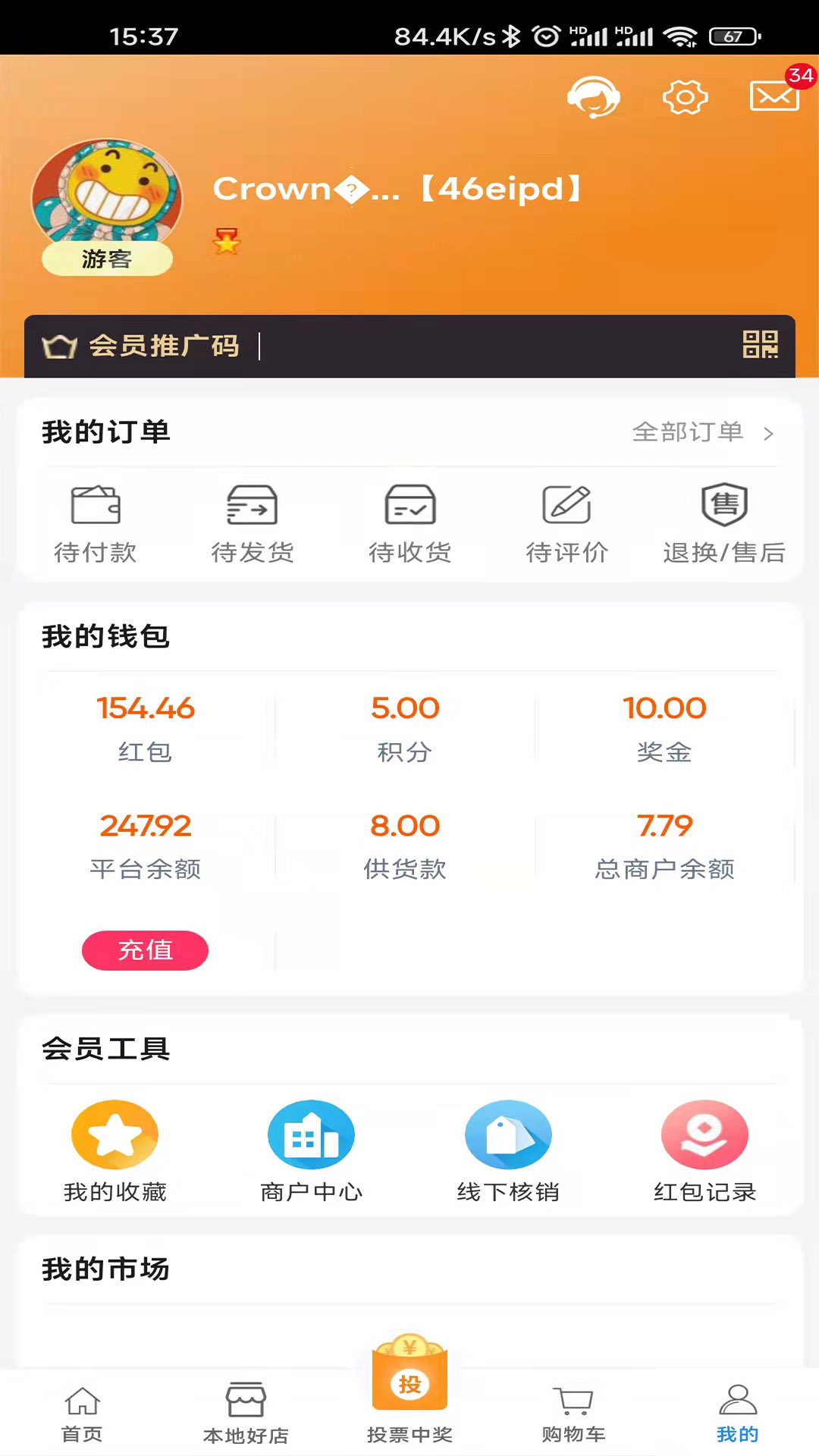 投投优品软件封面