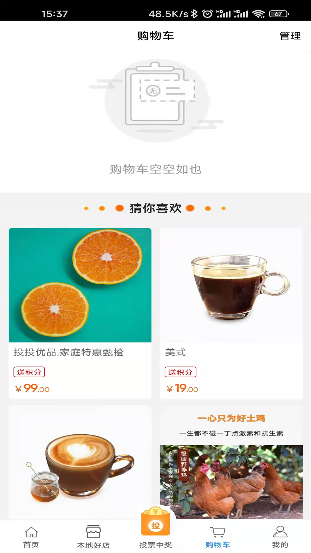投投优品软件封面