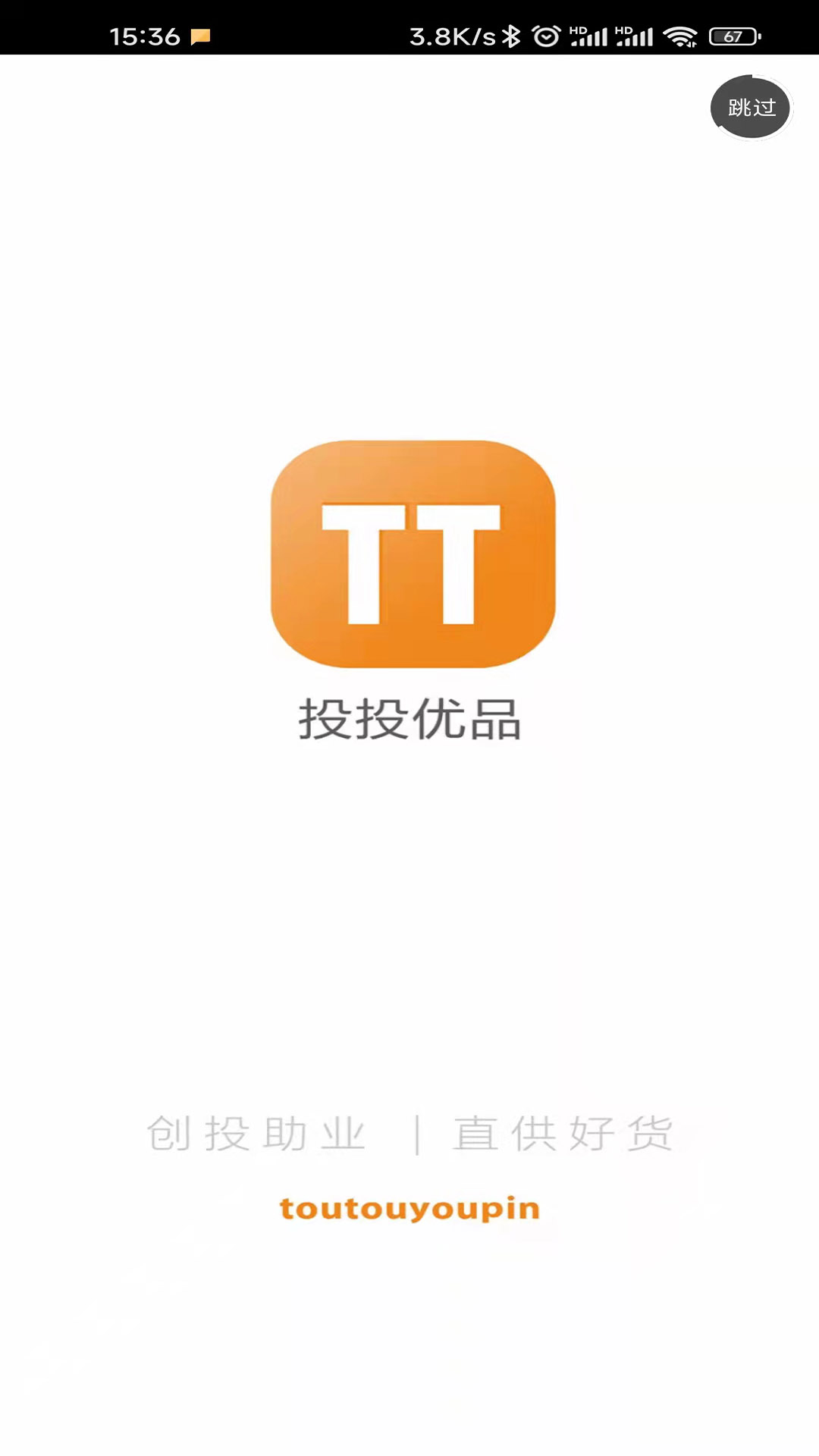 投投优品软件封面