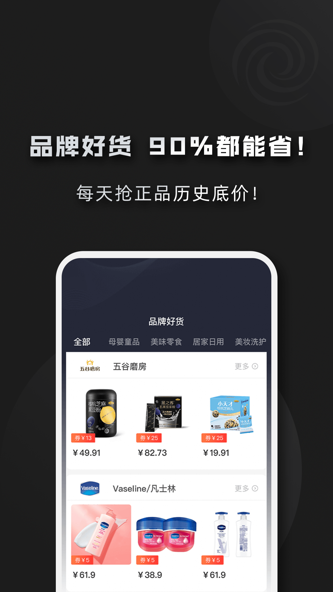黑域宝盒软件封面