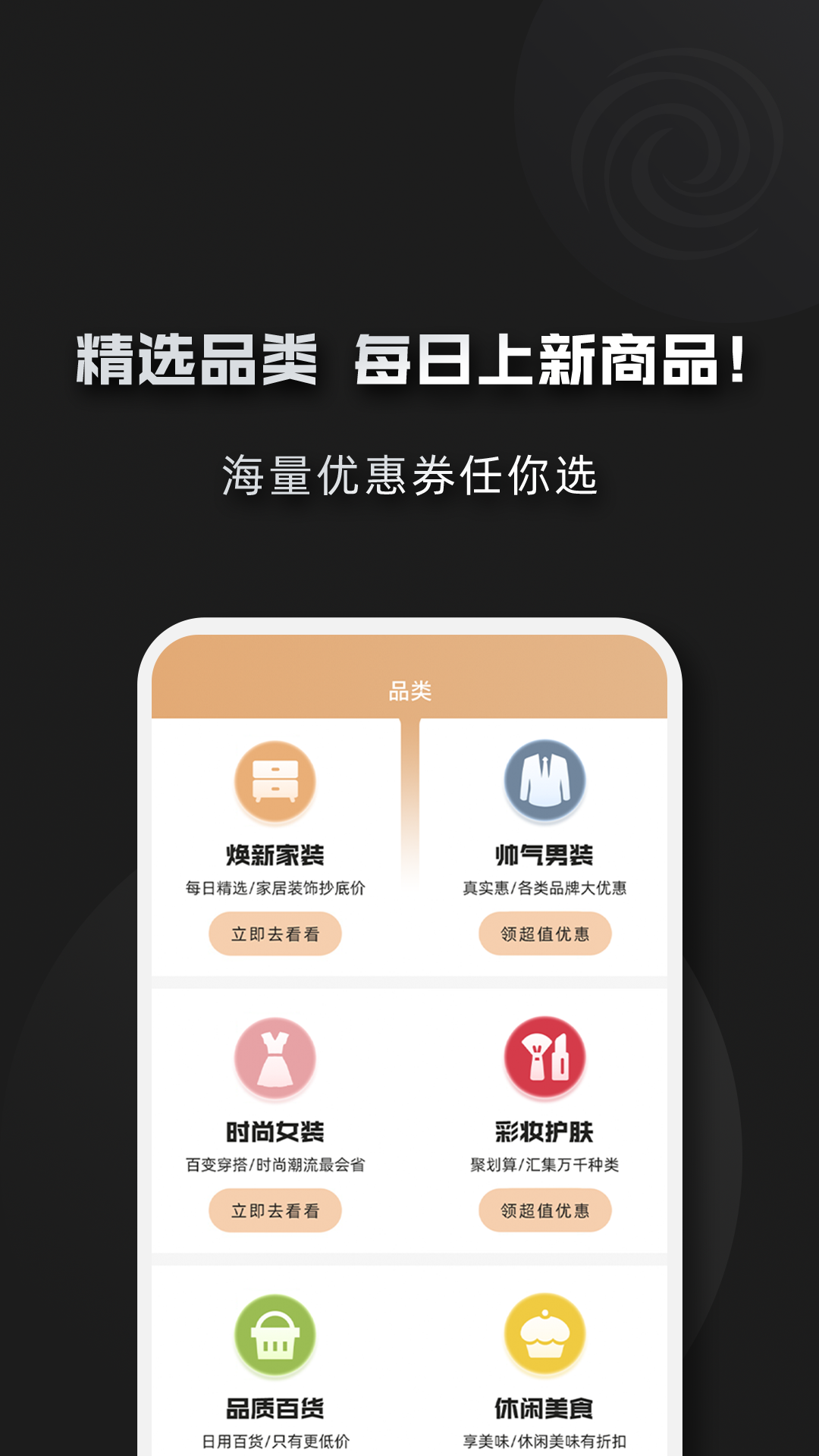 黑域宝盒软件封面
