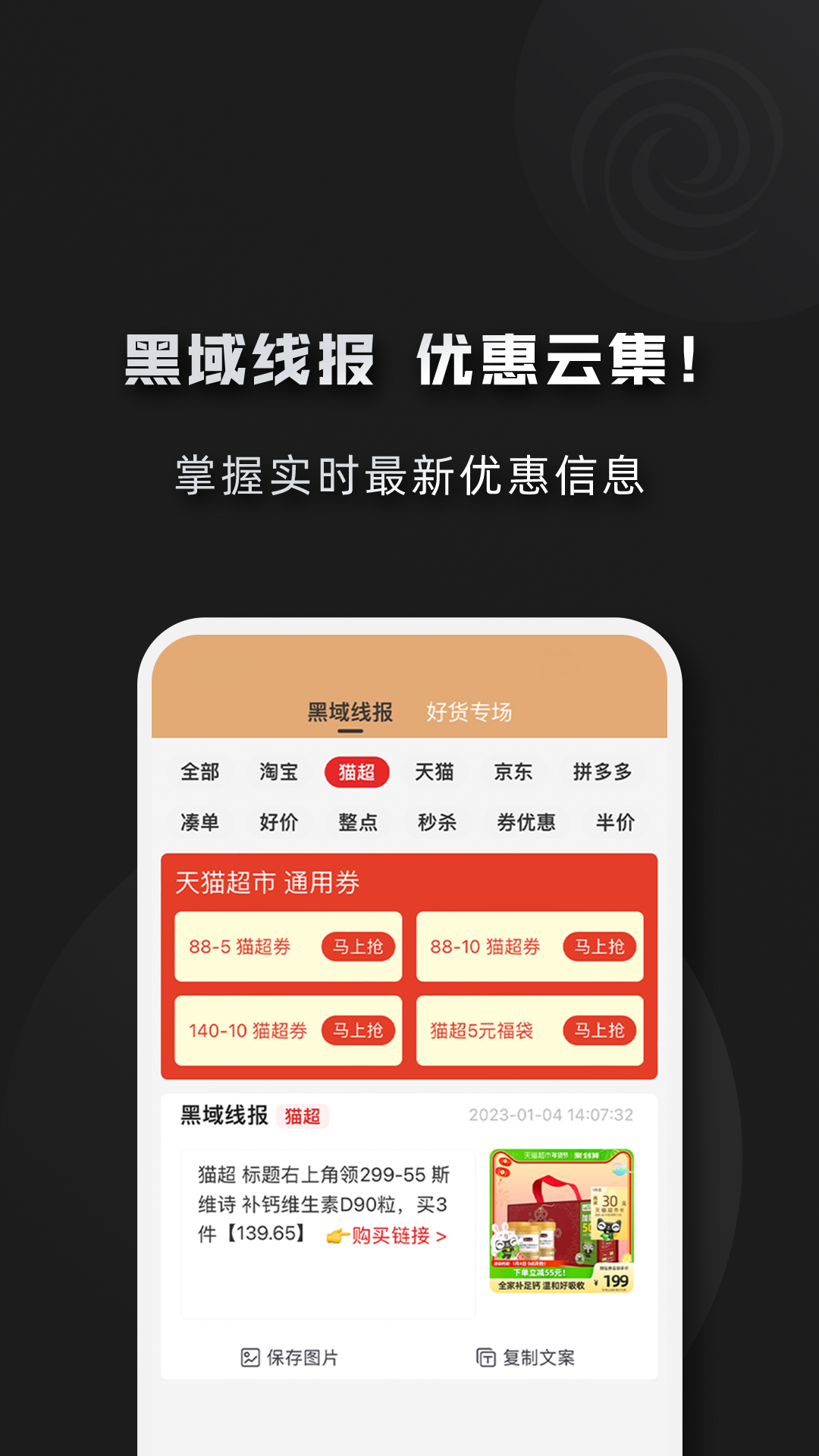 黑域宝盒软件封面
