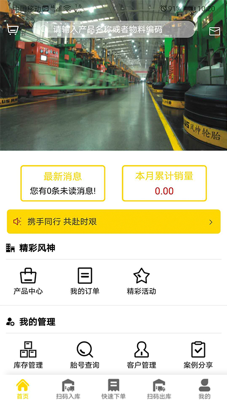 风轮知行软件封面
