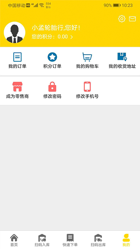 风轮知行软件封面