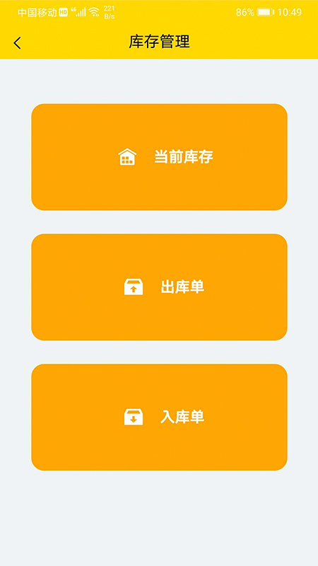 风轮知行软件封面