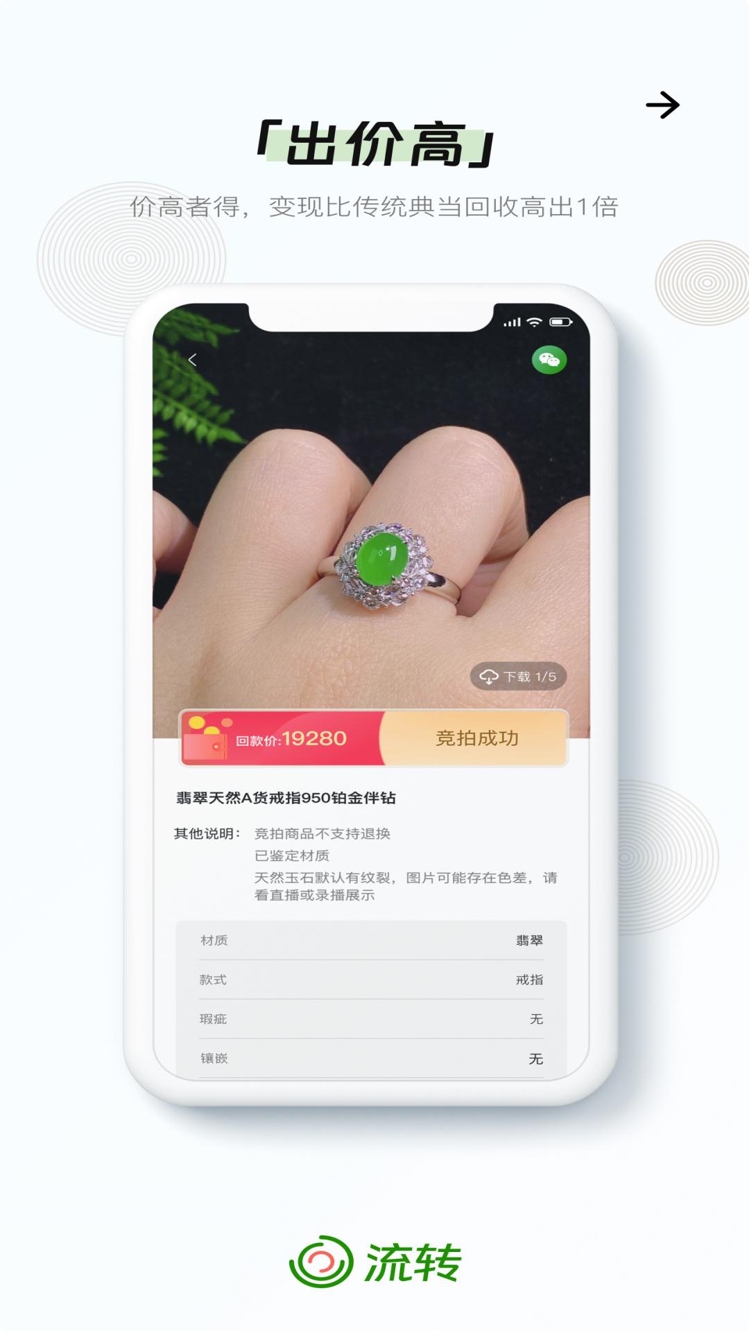 流转软件封面