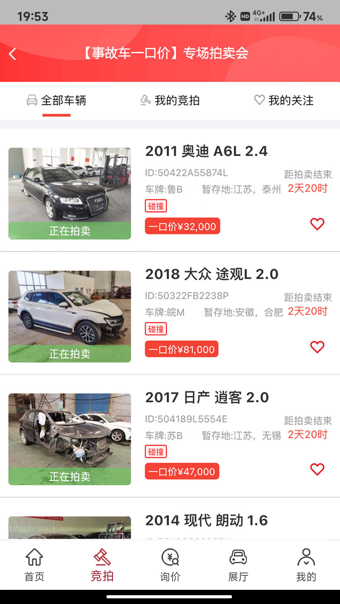 恒德拍卖软件封面