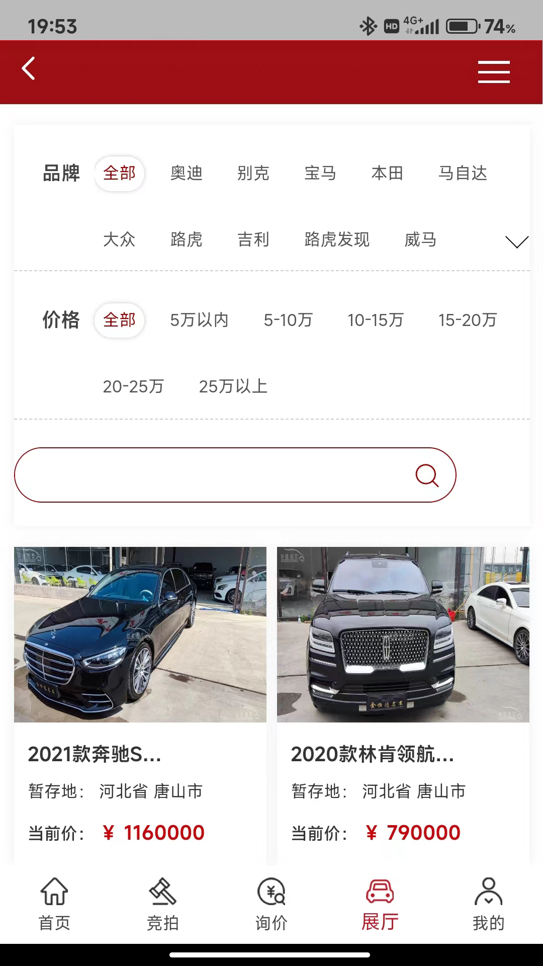恒德拍卖软件封面