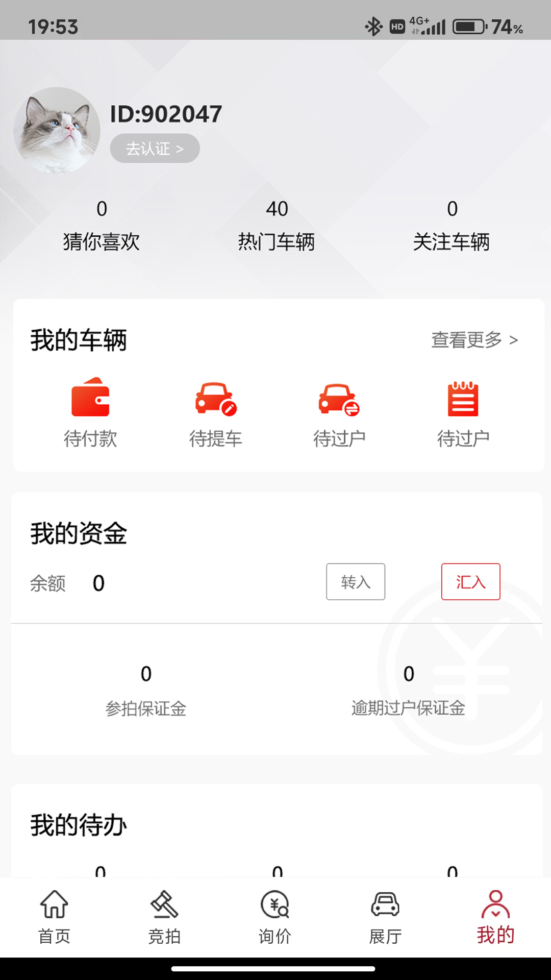 恒德拍卖软件封面