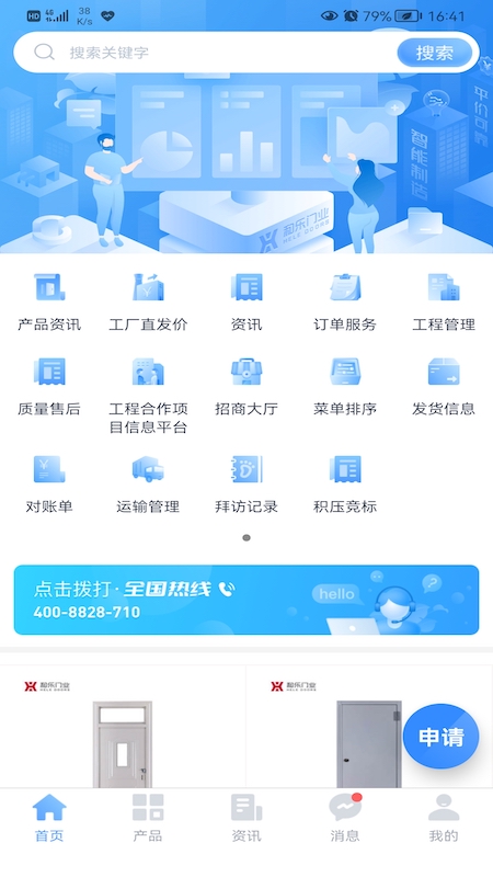 和乐宝典软件封面