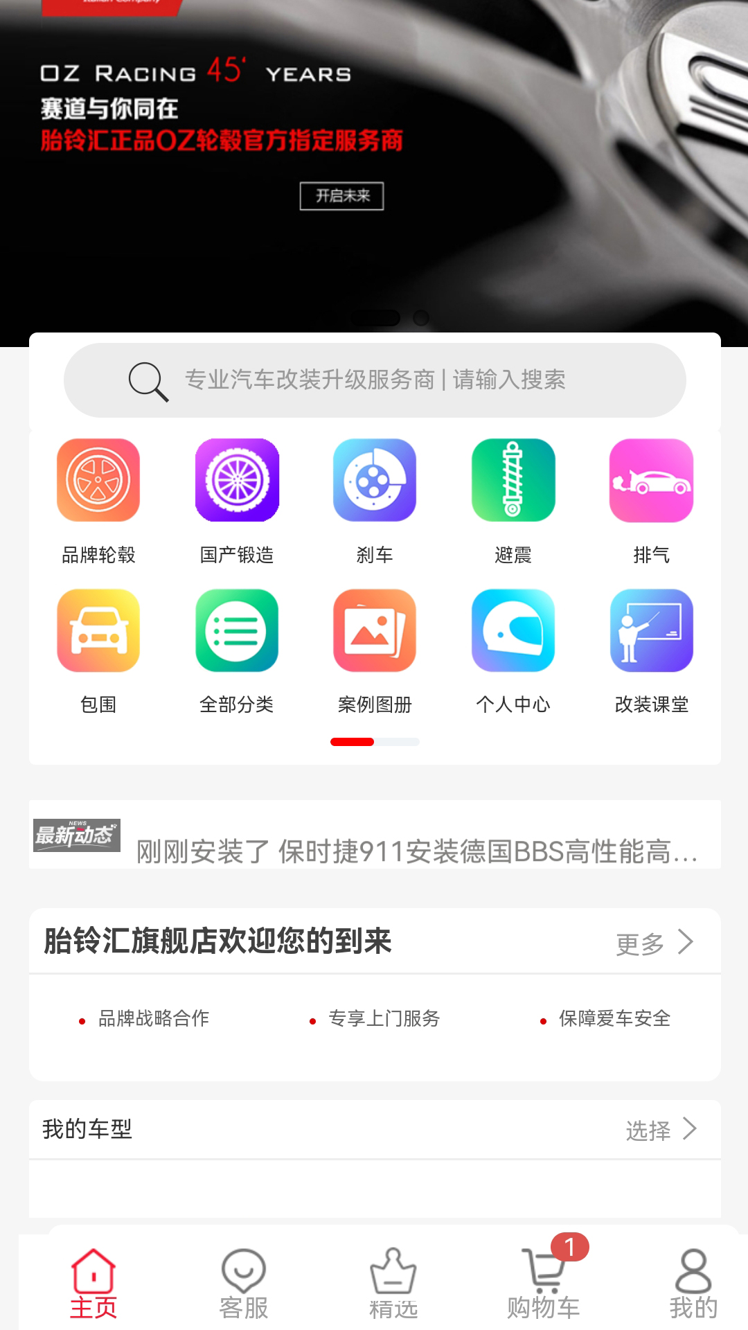 胎铃汇软件封面