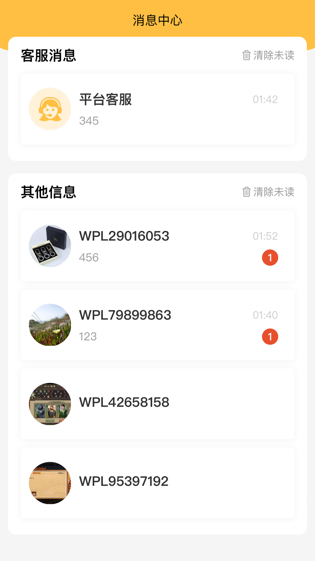 顽皮鹿软件封面