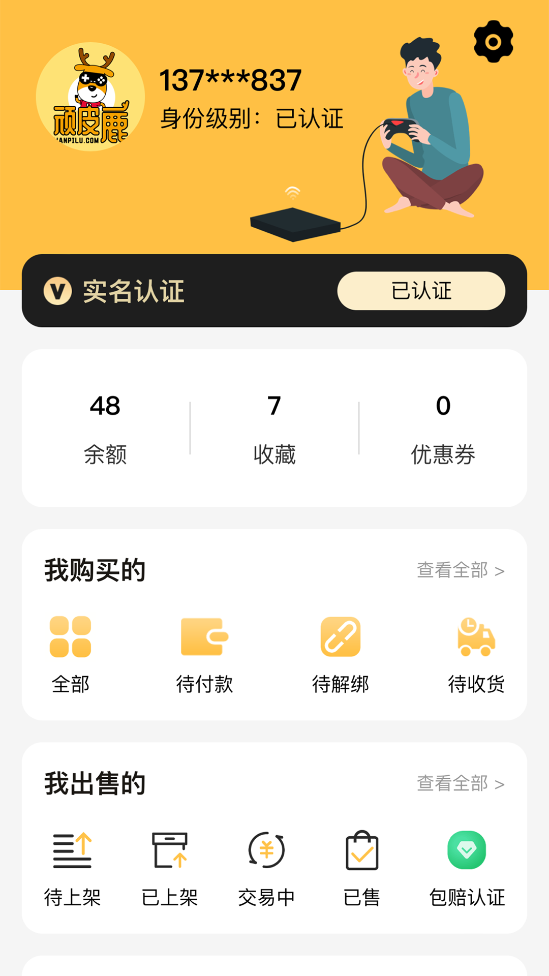 顽皮鹿软件封面