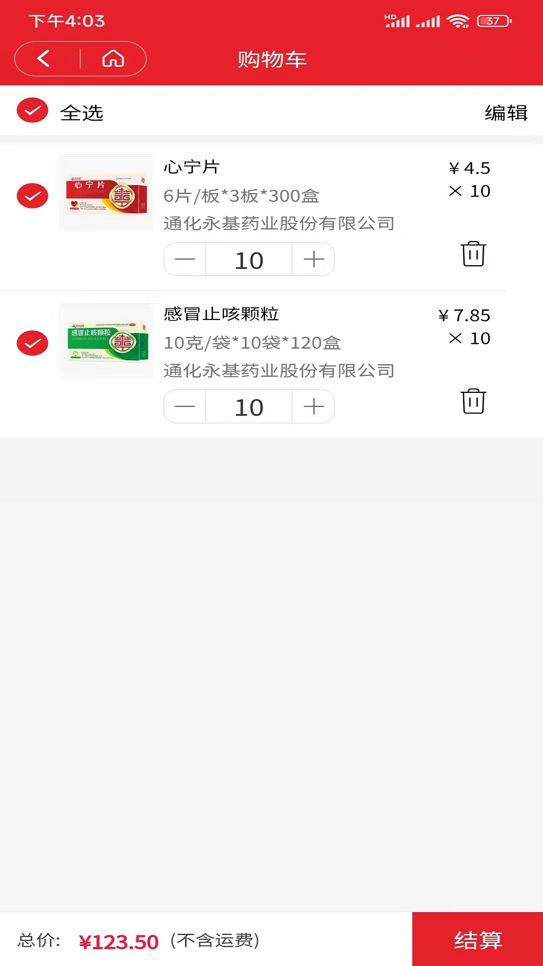 华药师软件封面