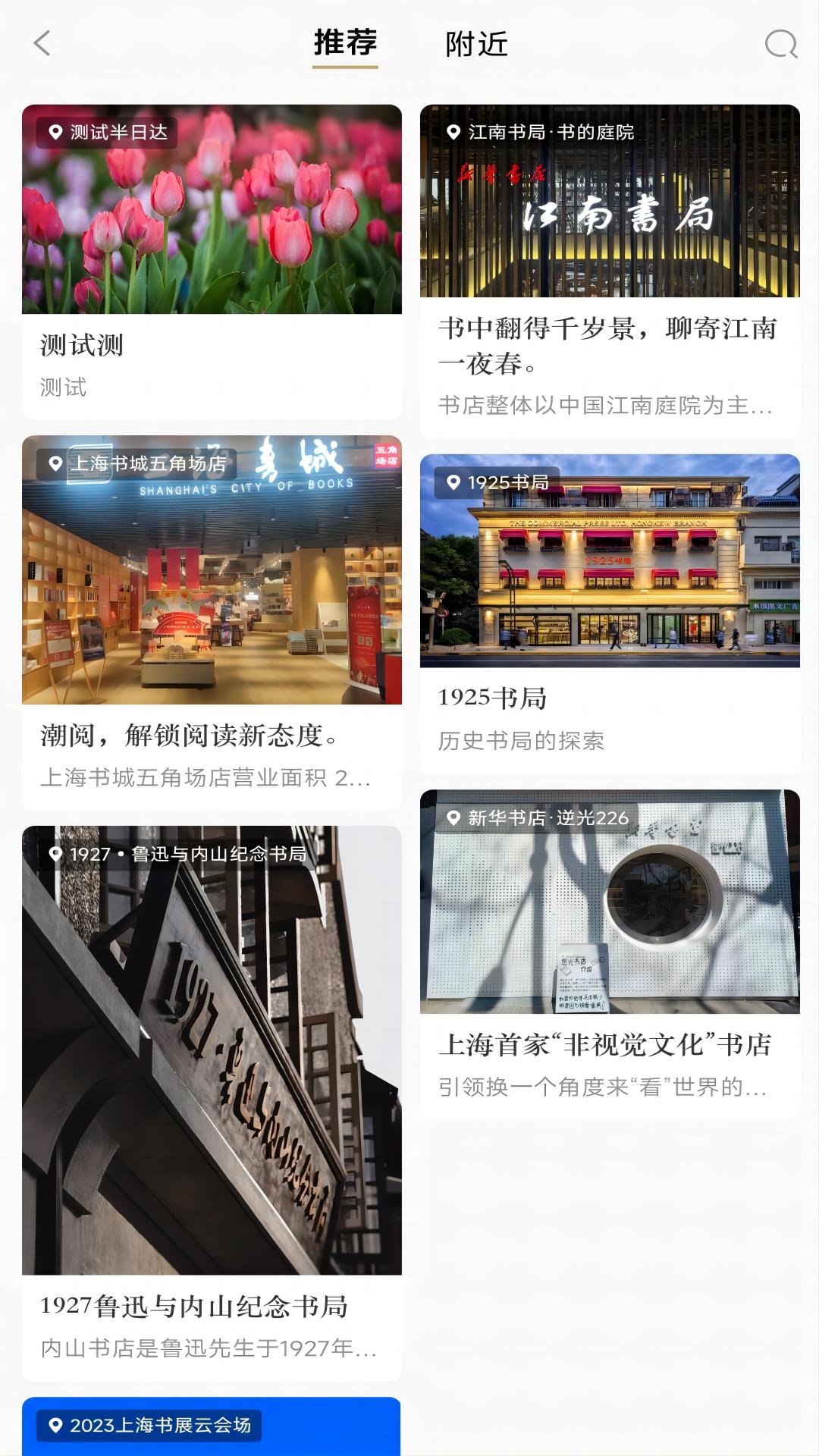 上海书城软件封面