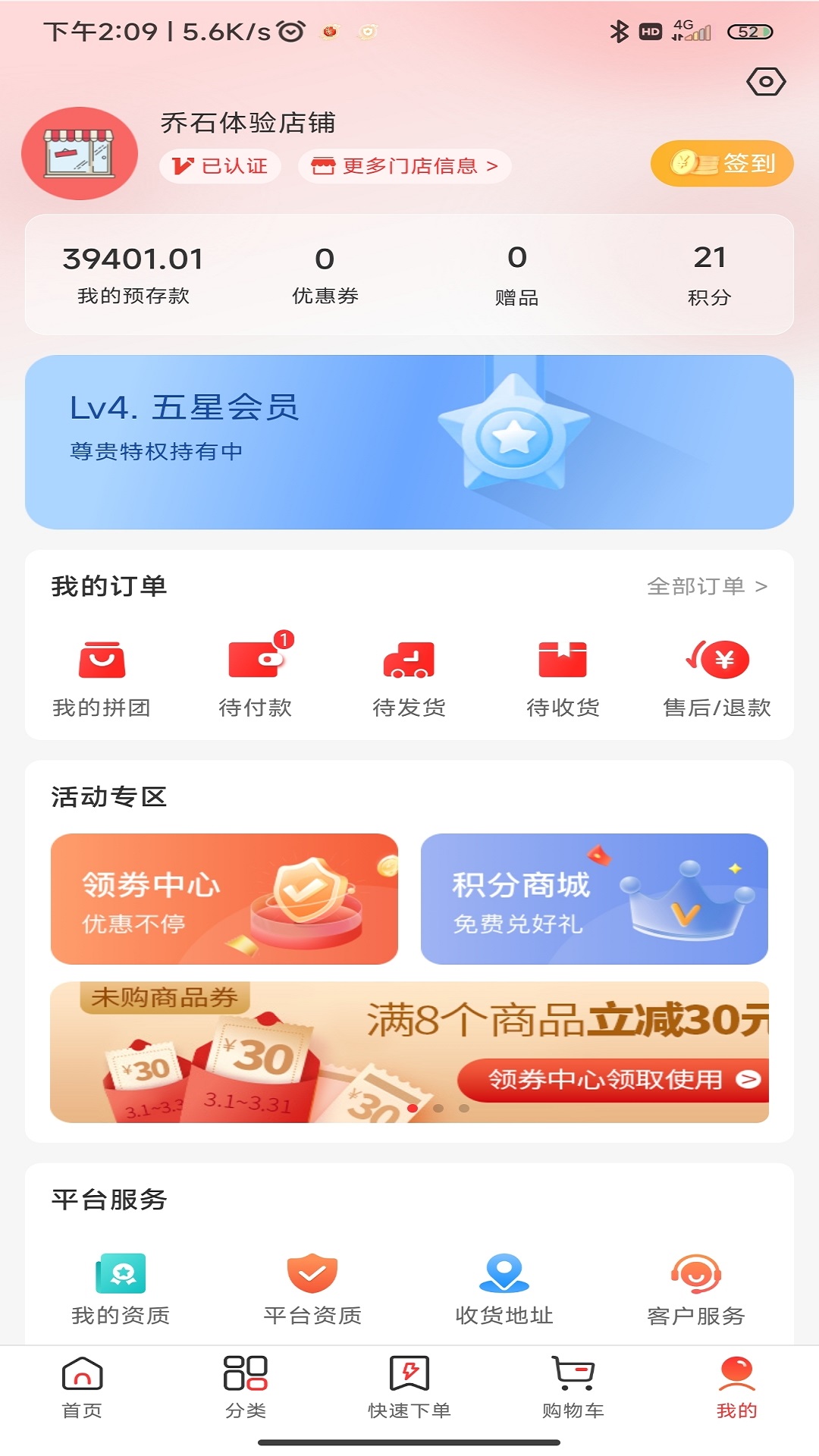 3A医药城软件封面