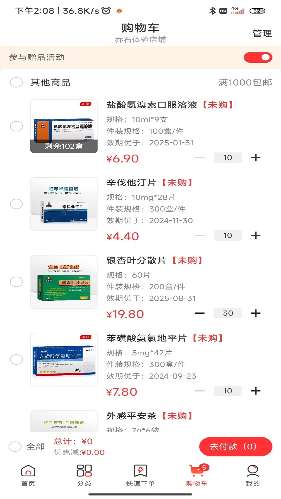 3A医药城软件封面