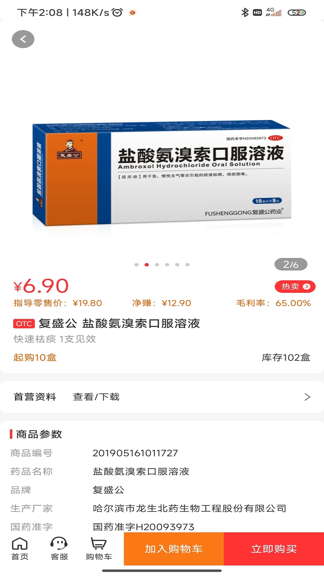 3A医药城软件封面